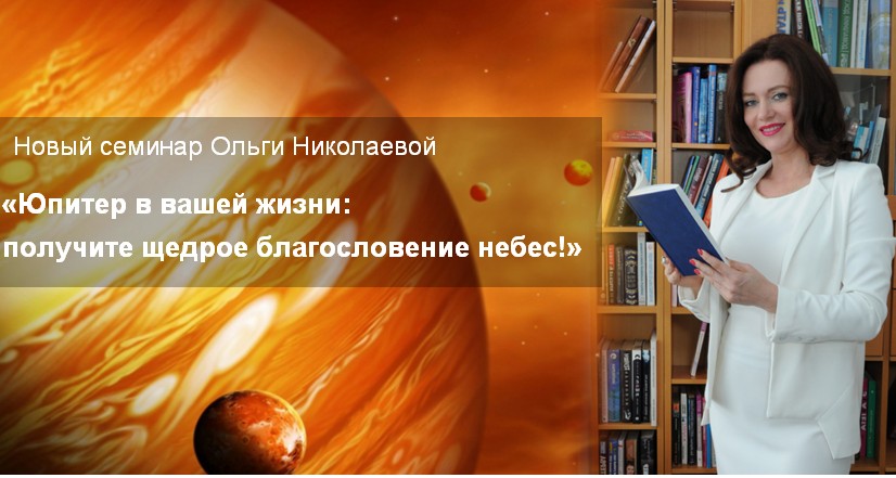 Юпитер в вашей жизни_ получите щедрое благословени_0.jpg